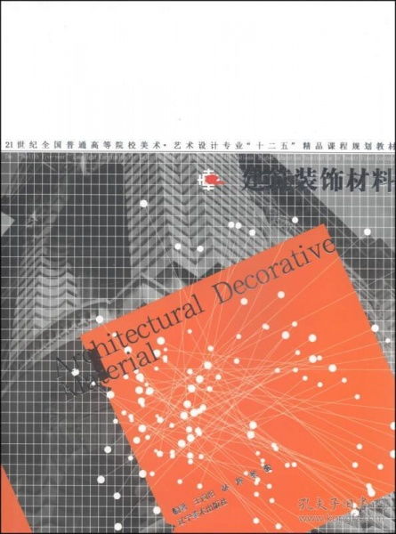 建筑装饰材料与五金交电 室内装修的关键要素