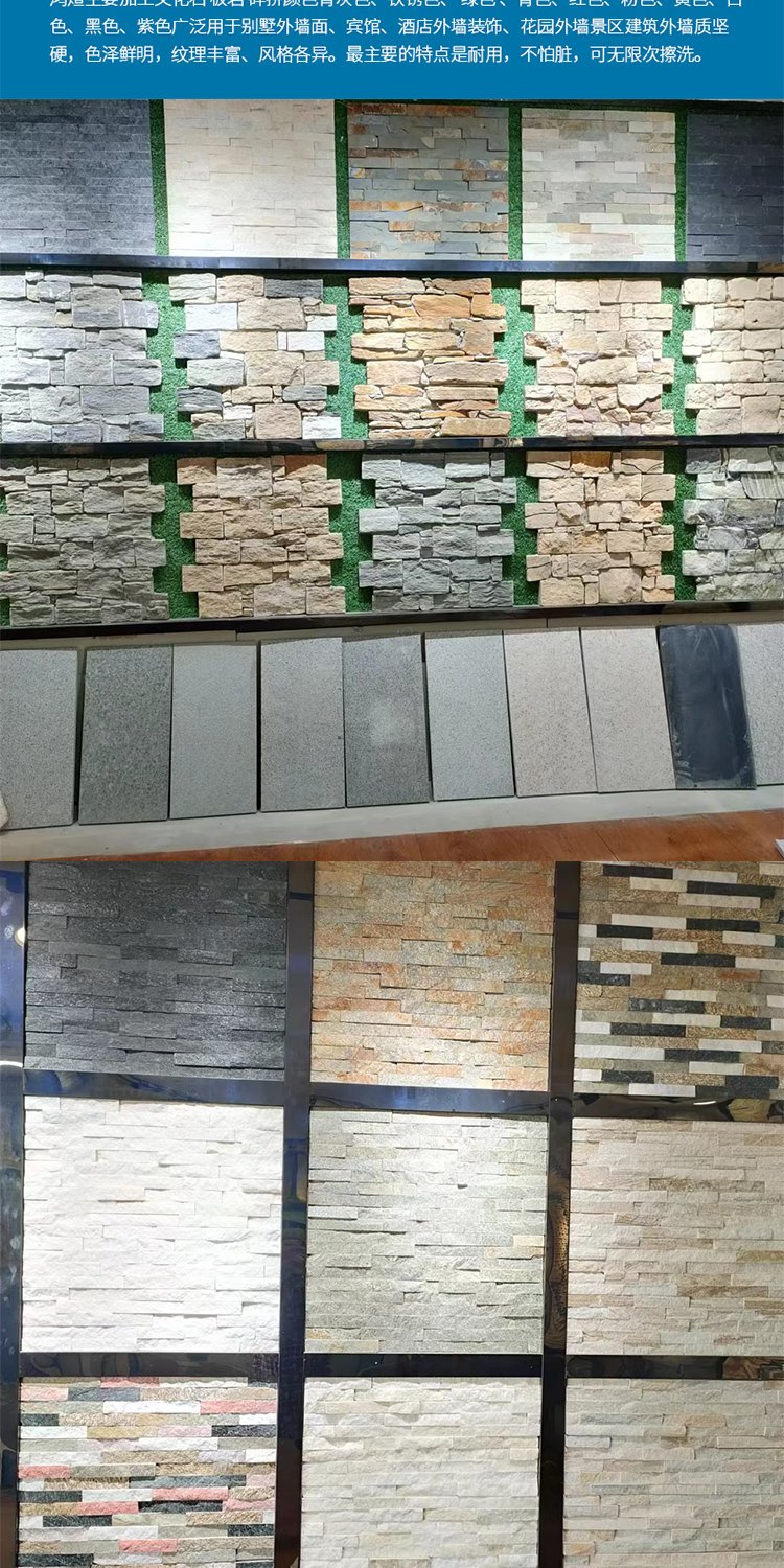 恒瑞石材 打造建筑外墙文化石墙砖，风格独特品质卓越的五金交电装饰材料